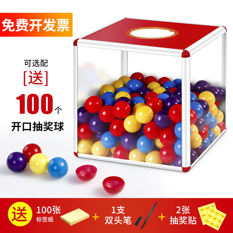Four-sided transparent lottery box Acrylic creative small cute grab prize box touch prize box large 40cm lottery props wedding wedding company annual meeting 30cm custom logo lucky draw box