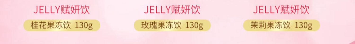 旺旺食技研赋妍饮130g*12盒