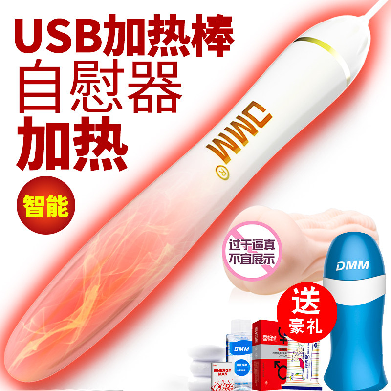 USB Heating Warmed Bar Men's Plane Cup Masturbator Name Instrumental Solid Inflatable Doll Adult Spice Accessories