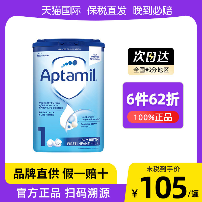 Britain loves Tami 1 baby baby infant and toddler import formula a classic version can purchase 2 paragraph 3