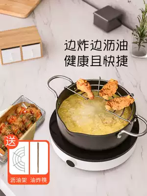 Japanese tempura Fryer Fryer household small fuel-efficient small flat bottom induction cooker universal frying pot