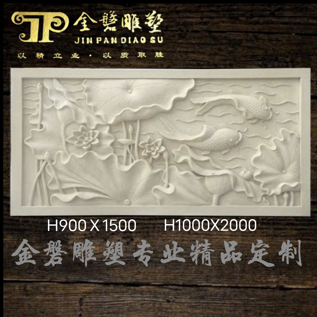 Natural artificial sandstone glass fiber imitation bronze cast bronze embossed artificial stone sculpted background wall lotus carp to figure