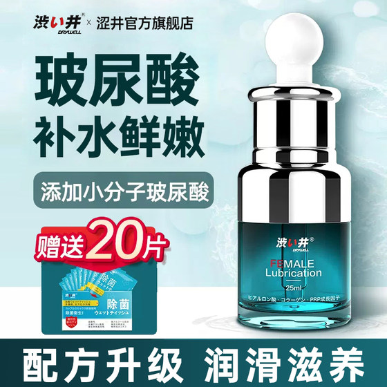 Shibui hyaluronic acid lubricant, female erotic care solution, couple intercourse lubricant, no-wash moisturizing private parts care