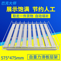 Buck master beer beverage cabinet Isolation shelf Flat shelf Display cabinet Chrome shelf Stainless steel sliding shelf