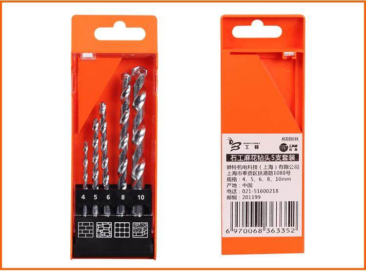 Work bee (WORKERBEE) ACDI501K straight shank concrete electric drill shock drill bit suit