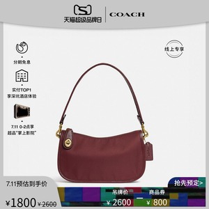 【超品预售】【线上专享】COACH/蔻驰复古新款经典款Swinger系列