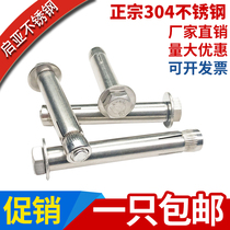 304 stainless steel hexagon internal expansion screw Built-in expansion bolt internal expansion pull explosion M6M8M10M12