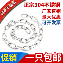 304 stainless steel chain Seamless thick lifting chain billboard dog chain Clothes drying rope Stainless steel chain fence
