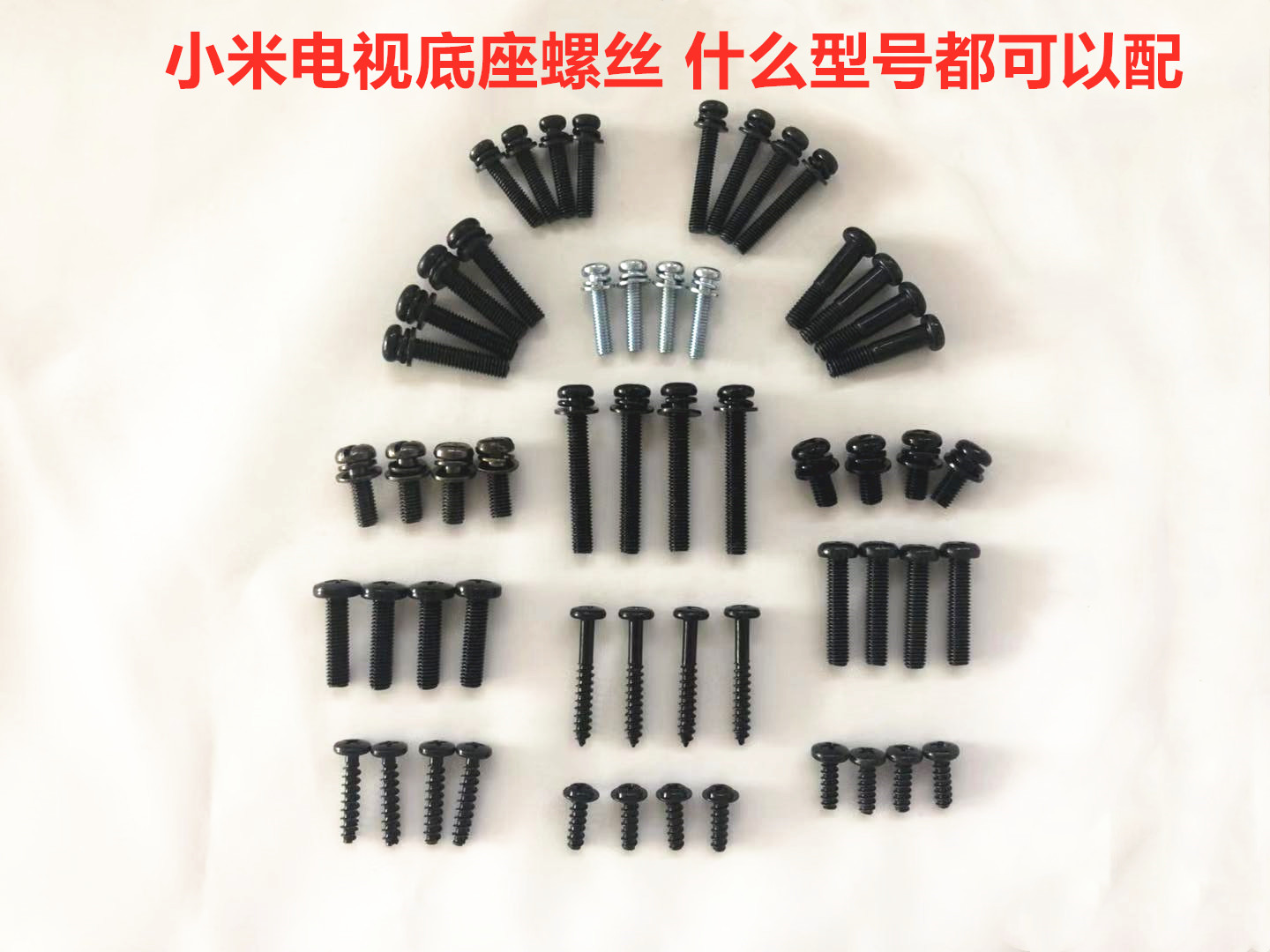 Xiaomi TV L32 40 43 43 50 49 55 55 58 60 65 75 inch base seat hanging wall frame screw