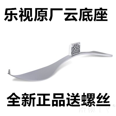 Levision TV bracket ultra 3X55 inch ultra X3-55 ultra 4 X55 ultra 3 X50 4X50 4X50 X65S cloud base