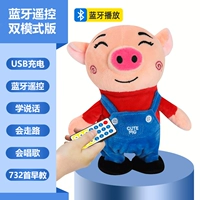 Двойной режим дистанционного управления Bluetooth ходит немного красной свиньи [732 Первое раннее образование+обучение Talk+Remote Control+Bluetooth]