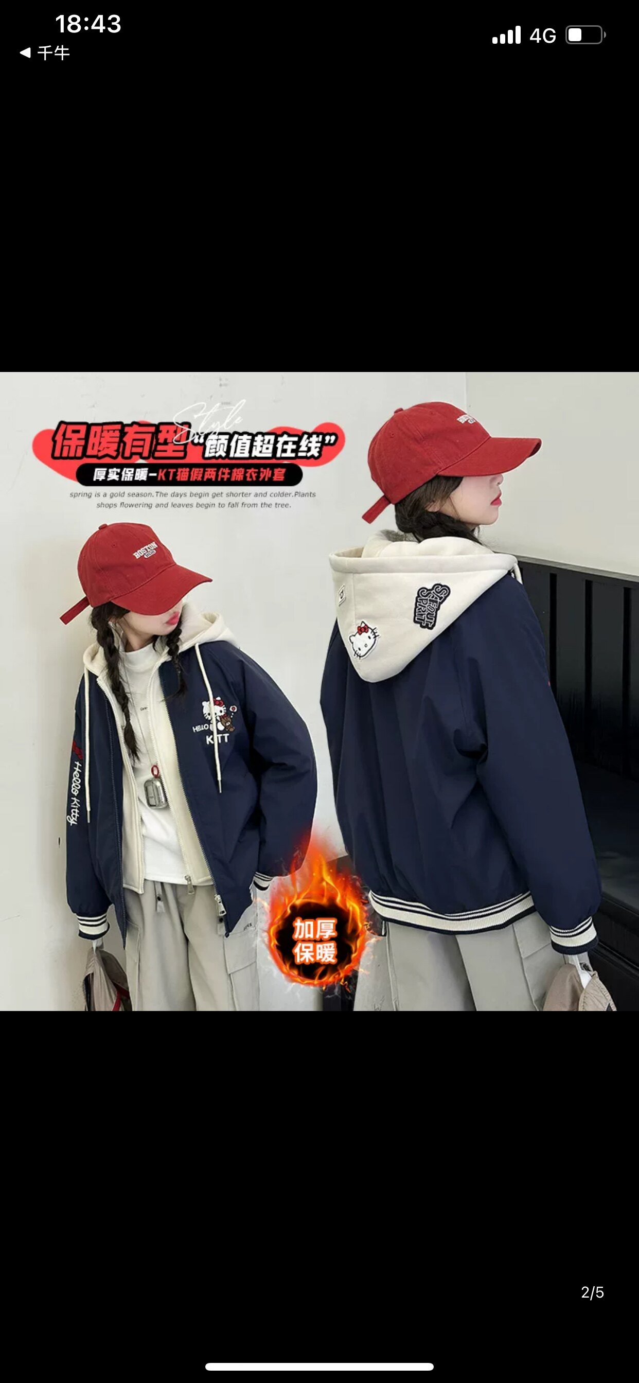 蕉兜兜童装店