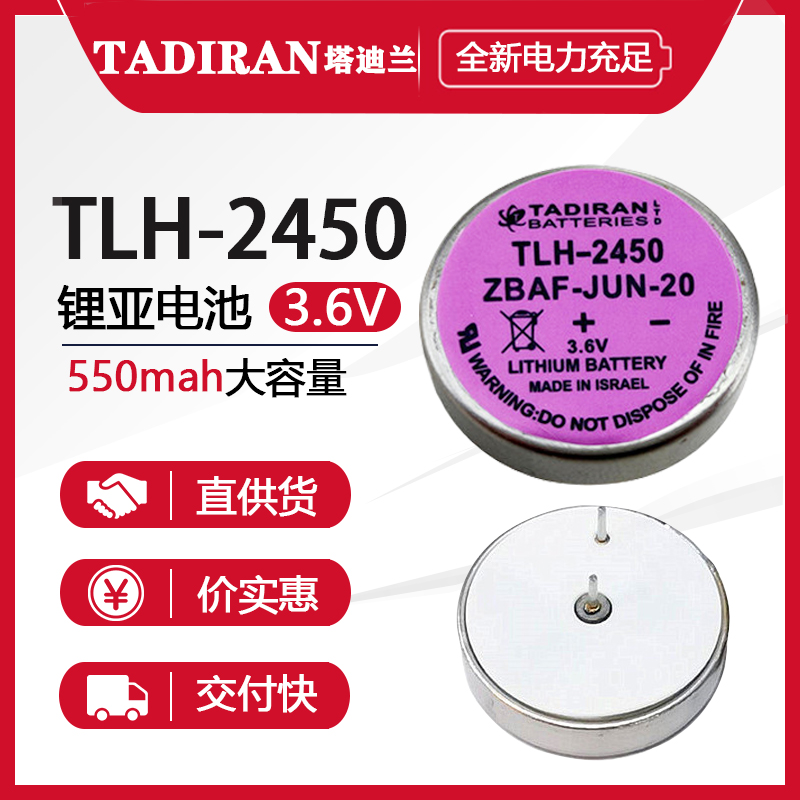 Tadiran Buttons batteries 3 6v Sensors Tire Pressure Detector TLH-2450 High Temperature Resistant Lithium electronic ER2450
