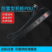 8 bits 16APDU cabinet socket lightning protection special power supply plug row 1 8 m RVV3 * 2 5 square national standard power cables