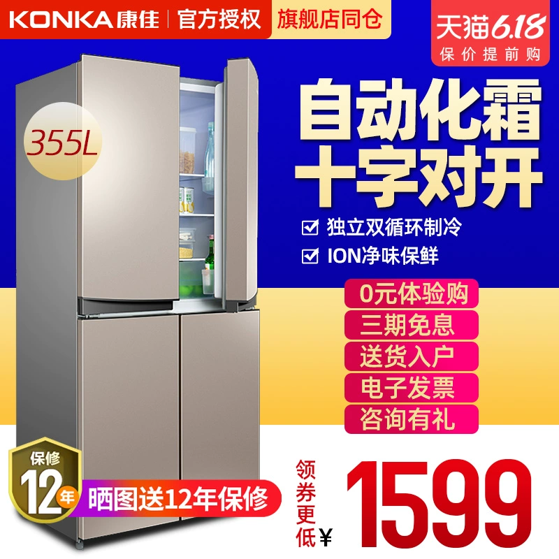 Konka BCD-355 lít tủ lạnh cửa chéo hộ gia đình hai cửa nhiều cửa đôi tủ lạnh bốn cửa tiết kiệm năng lượng - Tủ lạnh