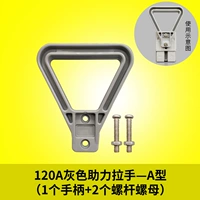 120A серая ручка (тип A)