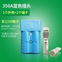 350a Blue Plug/включая 2 терминала