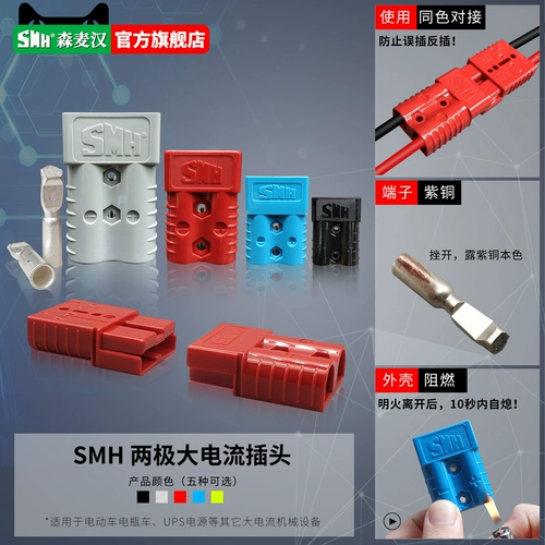 Штекер, электромобиль с зарядкой, блок питания, 50A, 120A, 175A, 350A