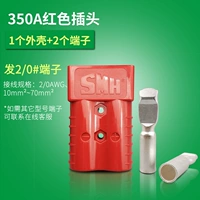 350a Red Plug/включая 2 терминала