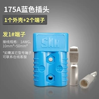 175A Blue Plug/включая 2 терминала