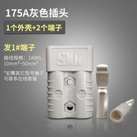 175A Grey Plug/включая 2 терминала