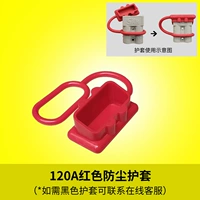 120A Красная охрана