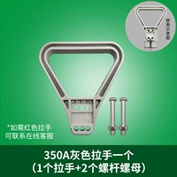 350A серая ручка