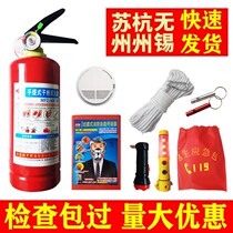 Fire four-piece rental room set escape car fire extinguisher emergency bag family hotel fire blanket mask