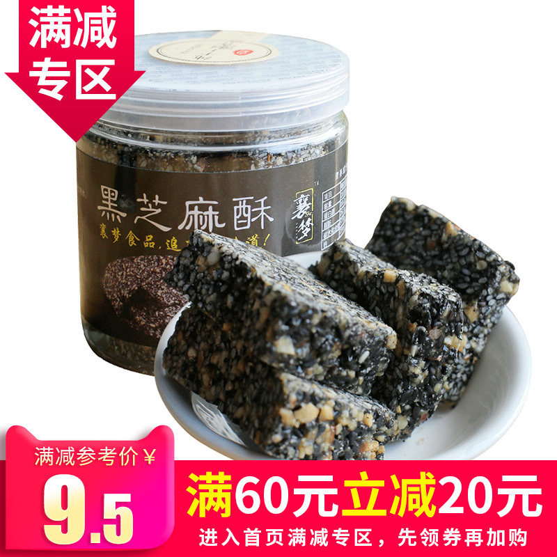 Xiangmeng black sesame sugar black sesame crisp sesame slices traditional special handmade pastry snack production snacks scorched