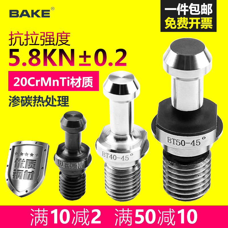 CNC pull nail BT40 BT30 45 degree high precision water through hole machining center pull rod BT50 shank rod