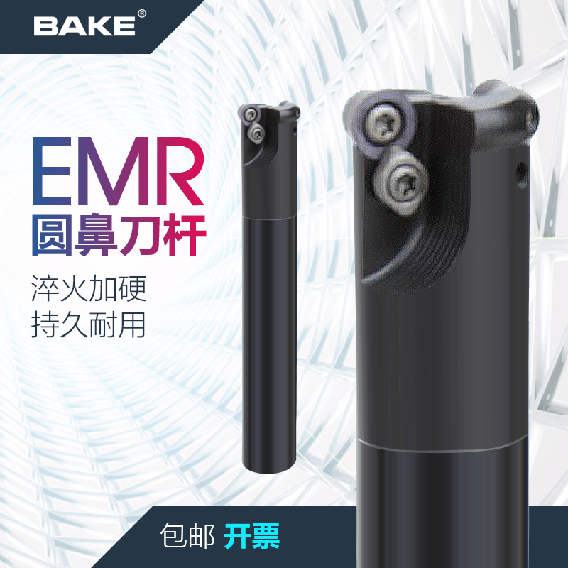 Round nose knife R4 R5 R6 CNC machining center cow nose milling cutter 1003 seismic EMR knife