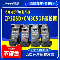 Zimon Fuji Xerox cp305 powder cartridge DocuPrint CP305D CM305DF color printer toner cartridge toner cartridge with carrier tape