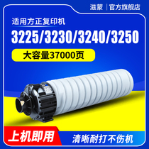 Zimeng applies to Founder FZ-FT3230S powder box FR3225 FR3225S FR3230 FR3230S FR3240S FR32