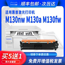 Zimeng for hp hp m130nw toner cartridge m130a cartridge cf217a powder cartridge 130nw printer cf219a imaging drum hp17a 19a m