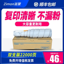 Zimon Konica Minolta tn217 Powder Box 283 drum 363 Aurora ad289e Toner ad369e copier 423 fixing assembly 7828 drum assembly tn