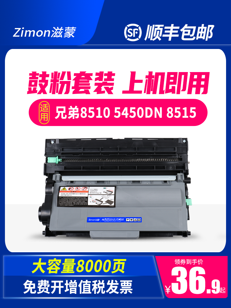 Zimeng suitable brother 8510 powder cartridge 5450dn Toner cartridge dcp8250dn printer tn3335 ink cartridge mfc-8510dn 8515dn 85