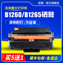 Zimeng easy to add powder for Dell 1260 toner cartridge B1265dnf printer Dell B1260dn B1260 B126X Laser Pri