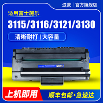 Zimeng applies to Fuji Xerox 3116 toner cartridge 3115 printer Phaser 3121 WorkCentre PE16 PE114E 3130