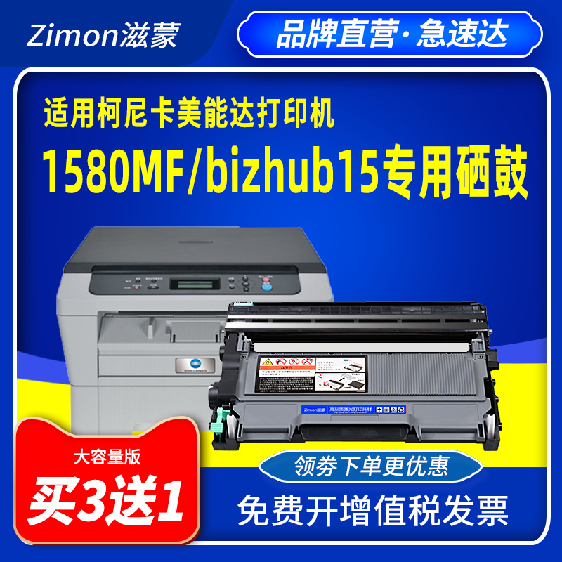 Nourishing application Cornica beauty can reach 1580mf selenium drum Bizhub 15 16 12p powder box 1500w Inform machine tnp28 29 30s pag