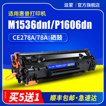 Zimeng applies to HP ce278a toner cartridge hp278a m1536dnf printer p1566 hp1606dn 78a Canon L150 D5