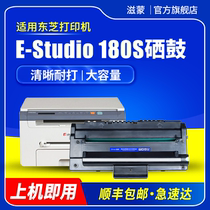 Zimeng is suitable for Toshiba 180s toner cartridge Toshiba E-Studio 180S powder box 1820D1 DP1820 printing and copying all-in-one machine ink cartridge