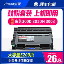 Zimon Toshiba 300d powder box Toshiba E-studio 301dn printer toner cartridge 3003 powder cartridge dp3003 302DNF T