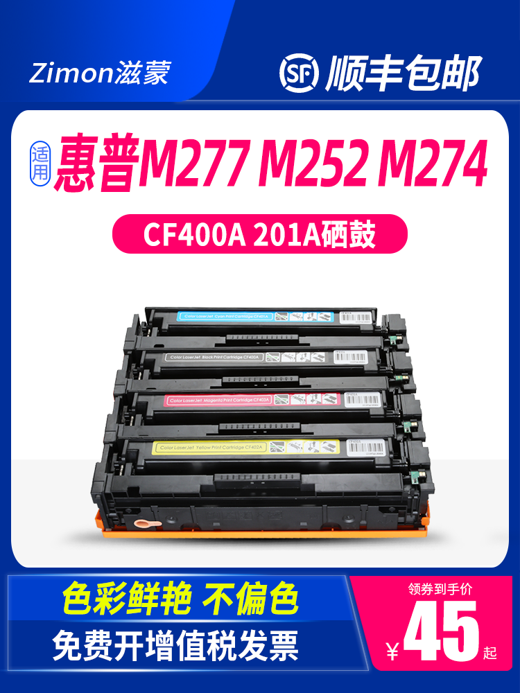 Zimon for HP m277dw toner cartridge m252n color laser printer hp201a toner cartridge cf400a m252dw toner cartridge m274n color