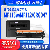AIDS Mongolian applicable canon mf113w compact 047 mf112 printer 113w cartridge CRG049 lbp113w toner cartridge lbp112 CRG0