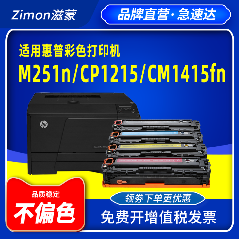 Nourishing application HP m251n selenium drum cp1215 printing machine cm1415fn 125a selenium drum hp1525 1515n 128a 1515n cf210