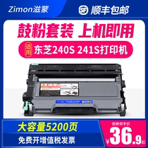 Zimon Toshiba 240s toner cartridge 241S powder cartridge Toshiba black and white laser printer E-Stuoio 240s 241s DP2400 toner cartridge