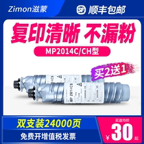 Zimeng for Ricoh 2014 powder cartridge 2014en Toner mp2014ad copier mp2014c Toner 2014d printer m2700 2701 selenium