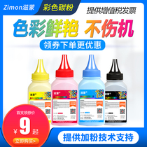 AIDS Mongolian applicable HP m251n Toner hp131a 125a cp1215 printer pro200 Toner cf210a cm1415fn 12