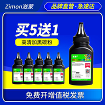 Zimeng applies to brother 7340 toner hl2140 dcp7030 Lenovo lj2200 printer m7205 m7250 mfc7450 tn2