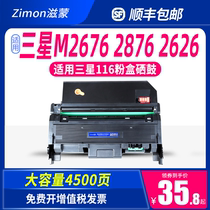 Zimeng for Samsung m2676n toner cartridge 116 powder cartridge m2626d printer m2876hn toner cartridge MLT-R116 cartridge m2676fh toner cartridge chip